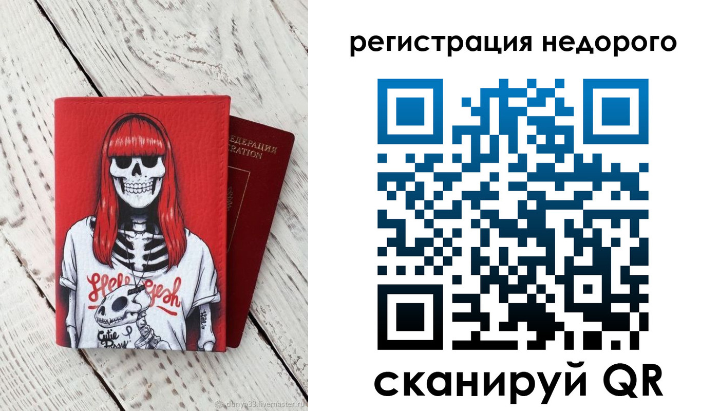 миграционный учет в Междуреченске