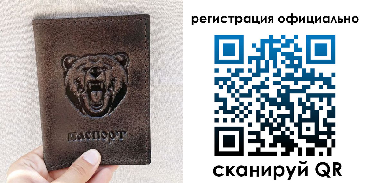 прописка от собственника в Междуреченске