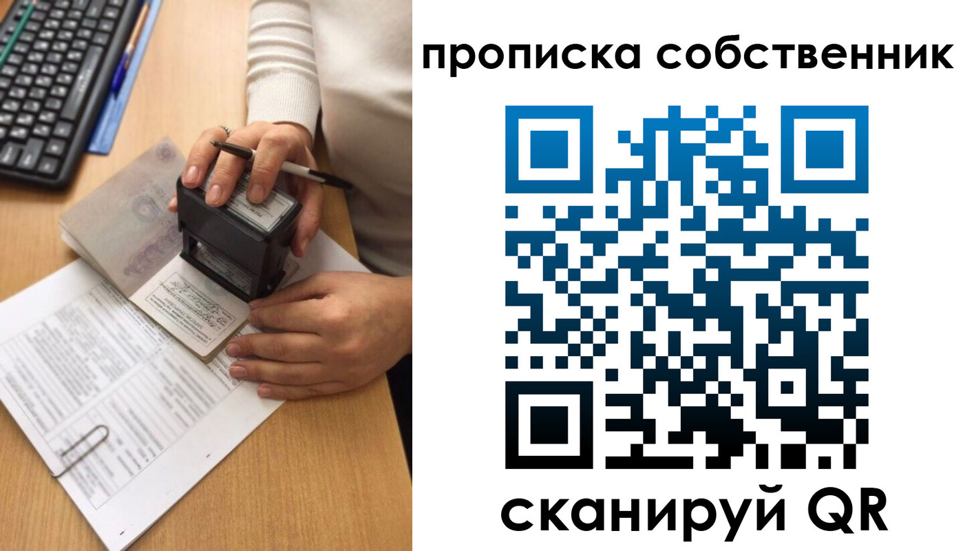 прописка иностранных граждан в Междуреченске