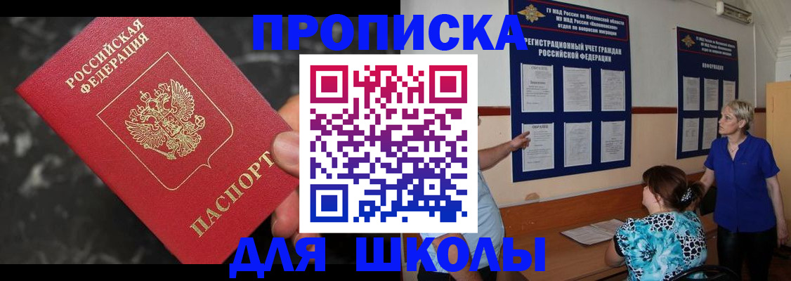 временная регистрация гарантия в Междуреченске