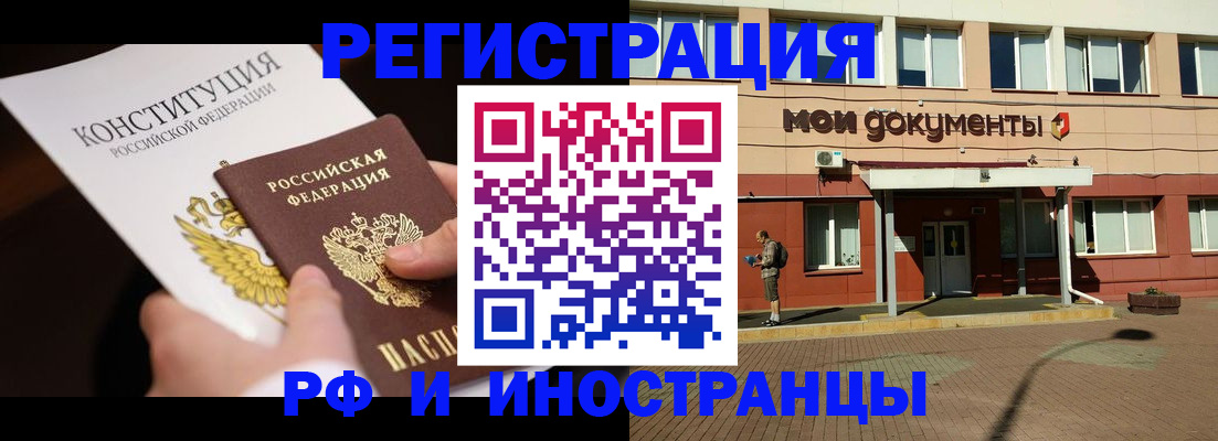 прописка для школы в Междуреченске