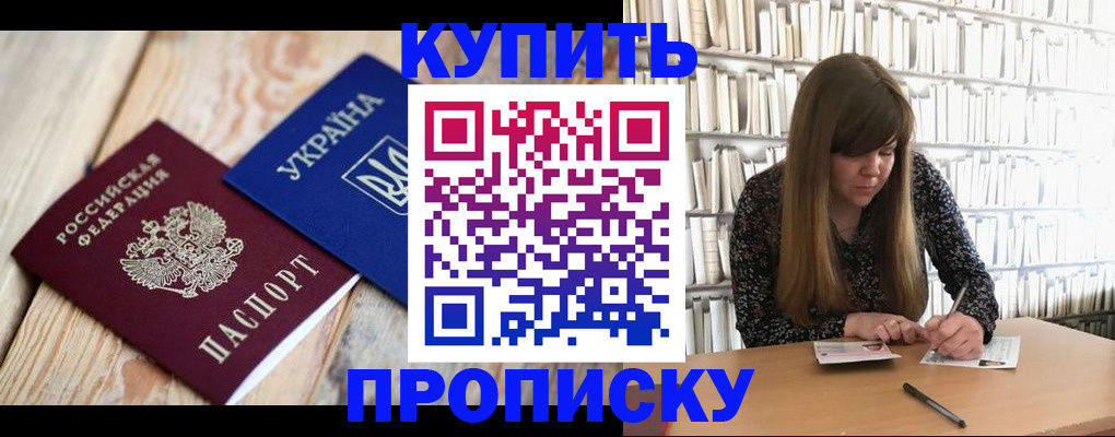 временная регистрация поиск в Междуреченске