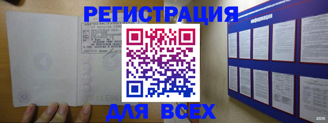 прописка гарантия в Междуреченске
