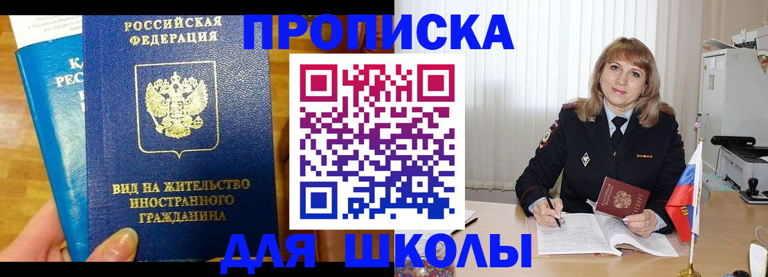 миграционный учет в Междуреченске