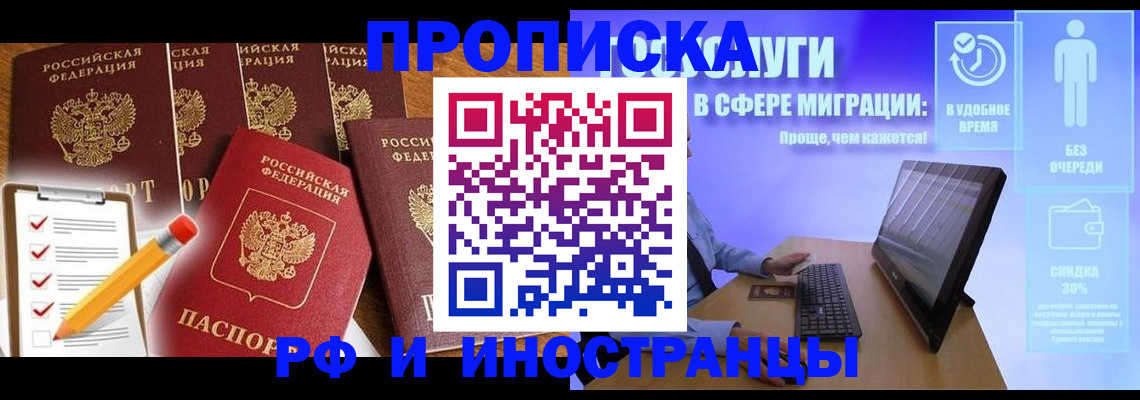 регистрация для дет. сада в Междуреченске